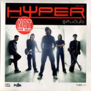 HYPER - ไฮเปอร์ - รู้เห็นเป็นใจ-web